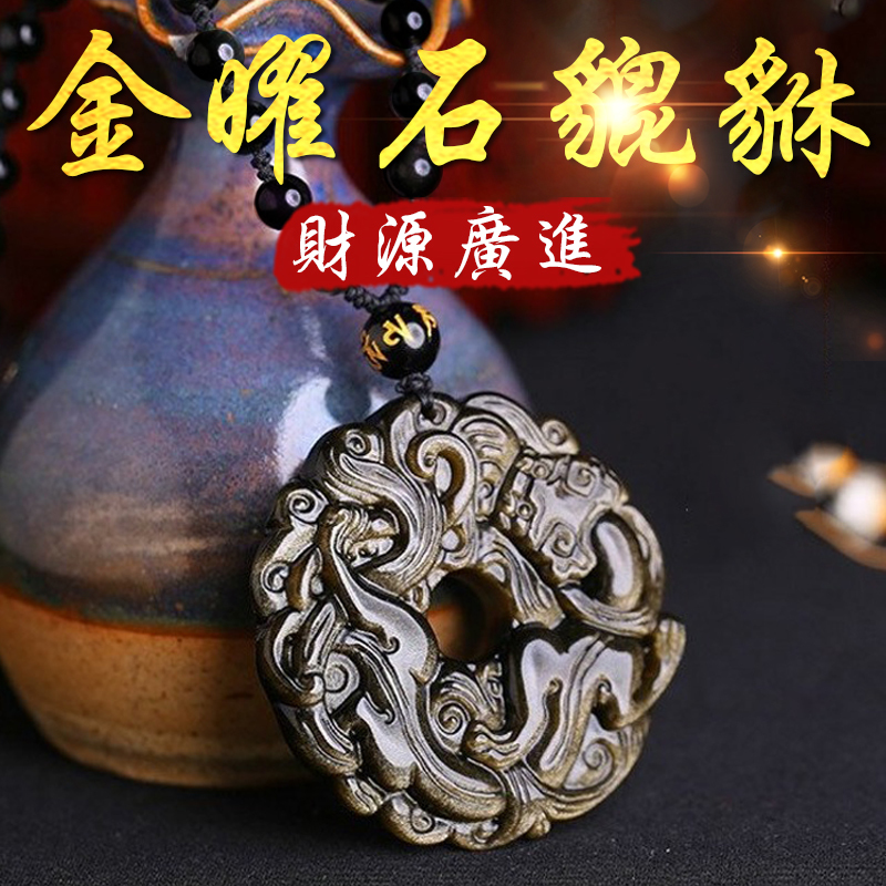 《已開光》天然金曜石貔貅財源廣進平安扣珠鏈項鍊
