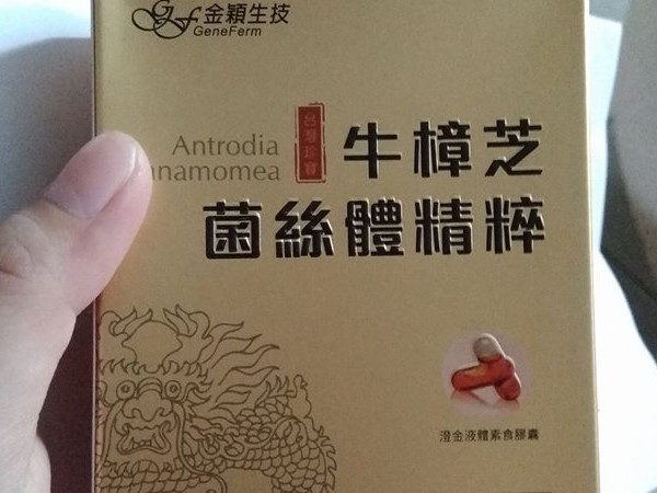 金大心 牛樟芝菌絲體精粹