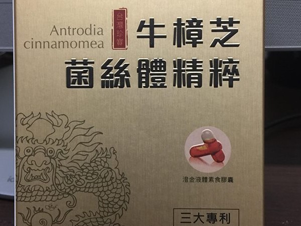 金大心 牛樟芝菌絲體精粹