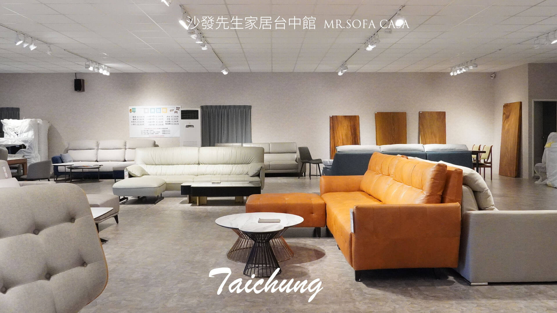 台中館裡的皮沙發