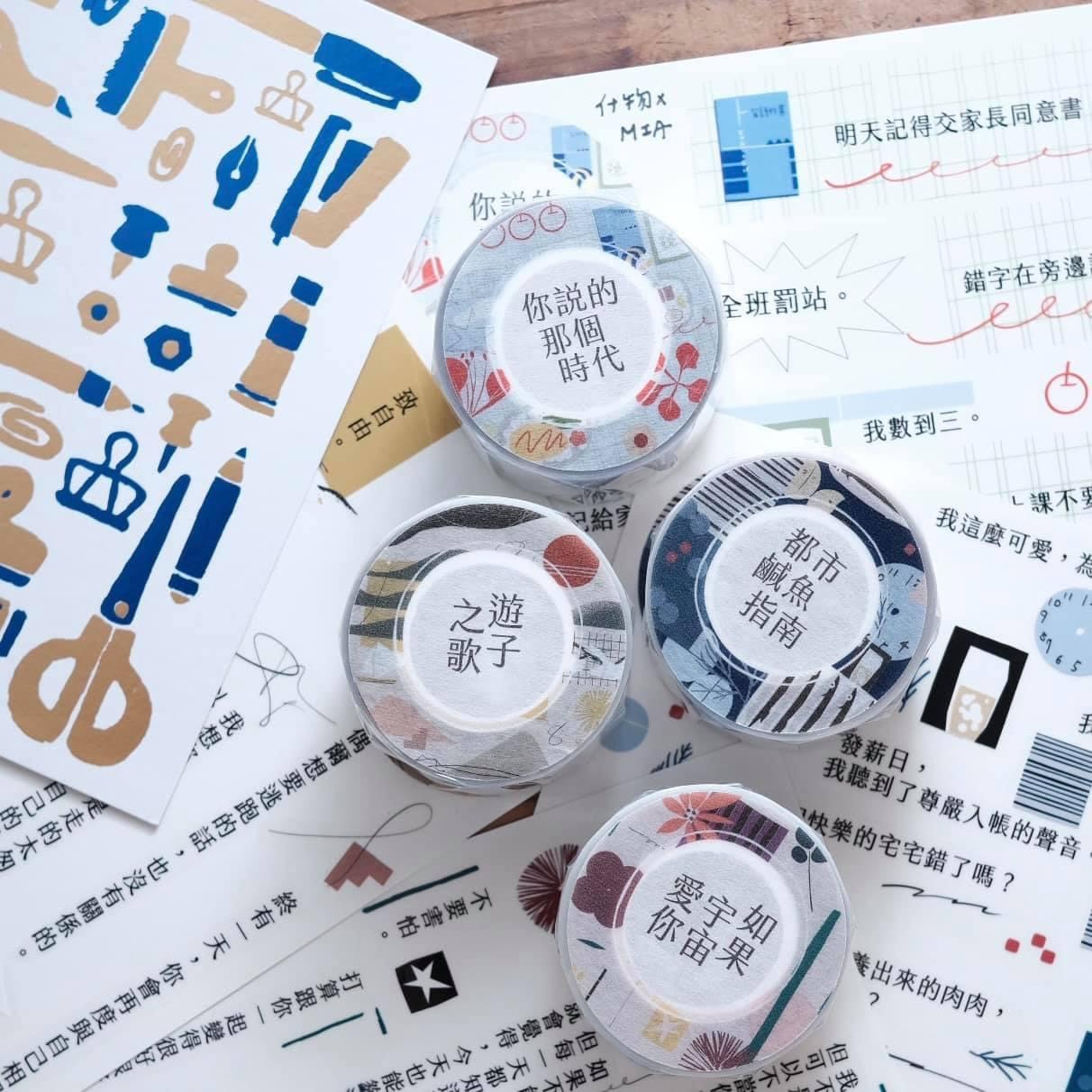文字 PET膠帶 什物 x MIA Che