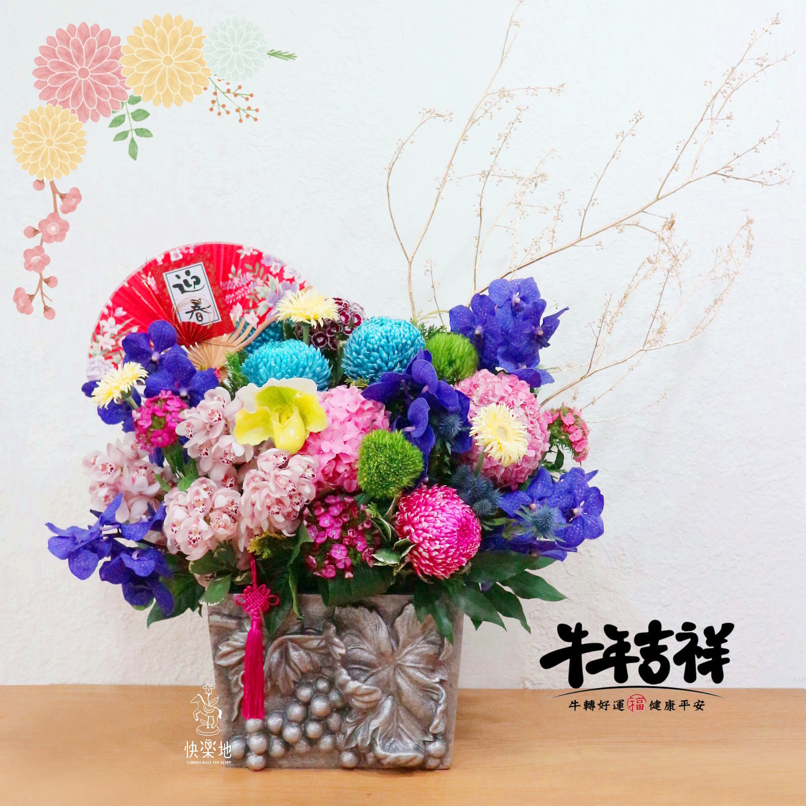 花繁景盛  AF200898