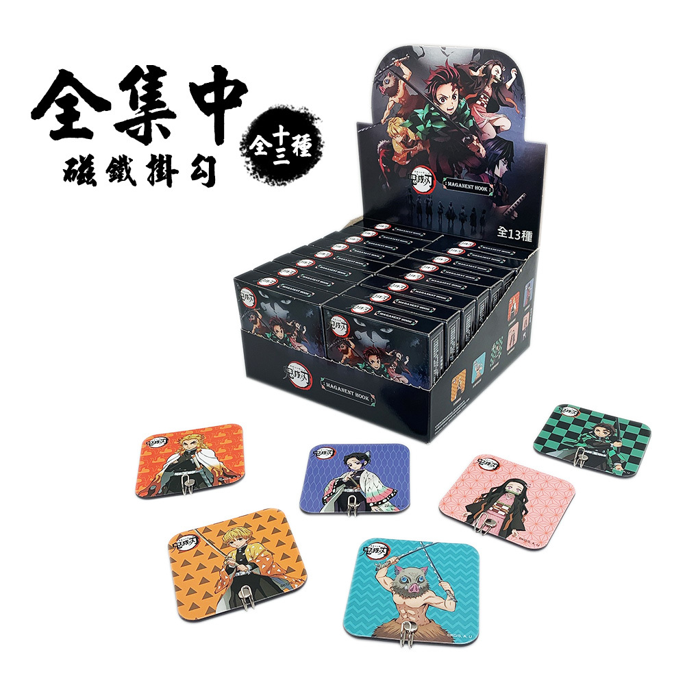 鬼滅之刃磁鐵掛勾 (16入一中盒)