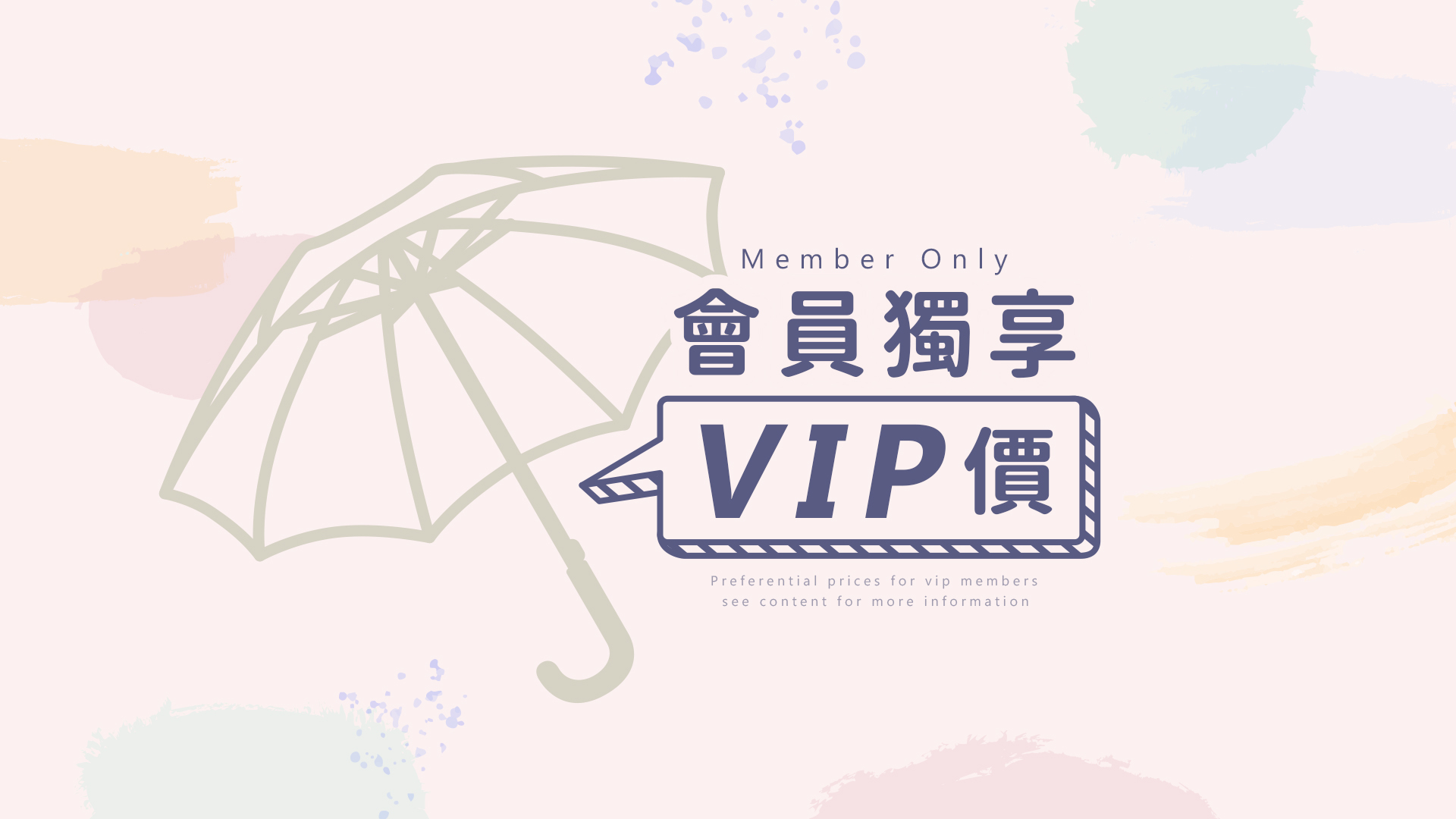 1/8-1/11 ,登入會員指定雨傘,雨衣獨享VIP價,全館滿500免運費,再送購物袋(一入)。