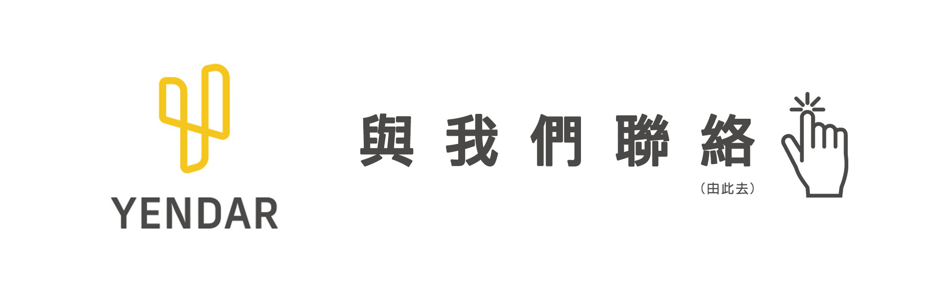 合作提案
