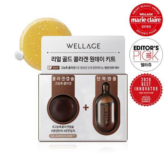 WELLAGE Real Gold Collagen One Kit (7PCS)