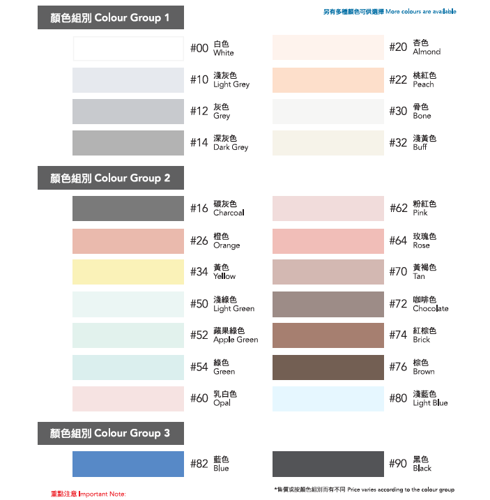 奧迪美 彩色防霉填縫劑  TG410E