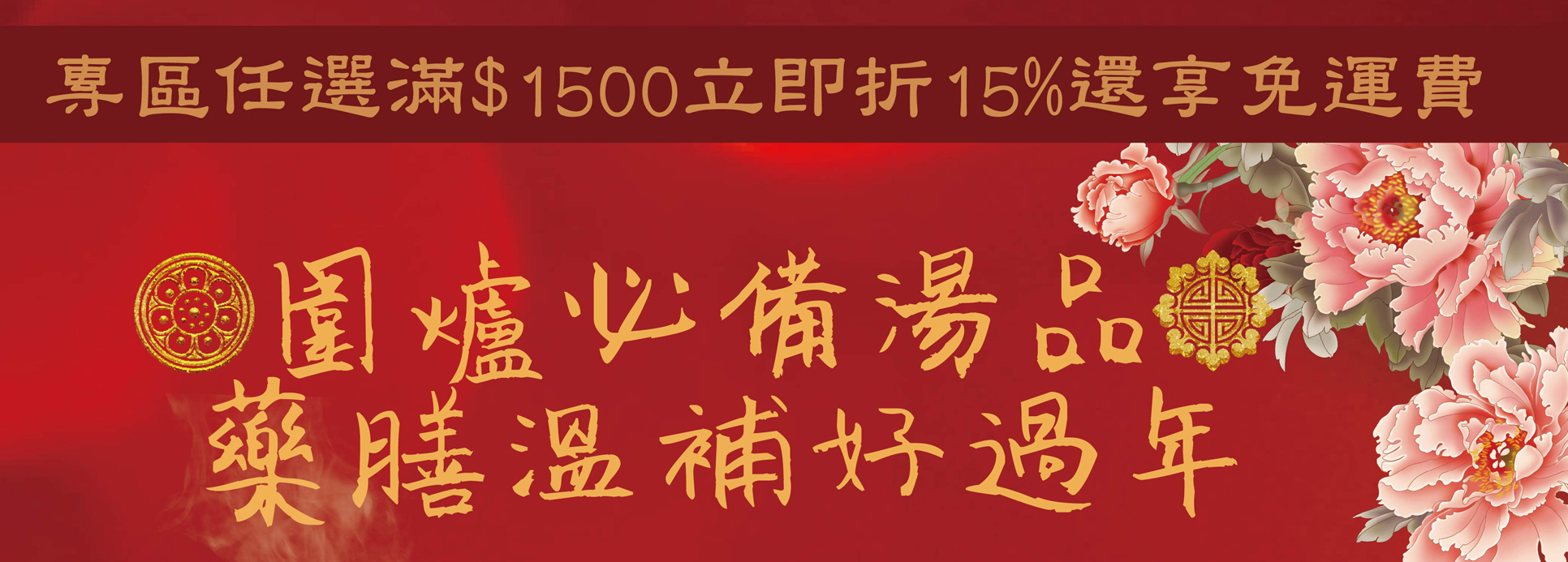 過年,年節,辛丑年,年節伴手禮,年節好禮,折扣,免運費 ,2021新年,牛年,農曆過年