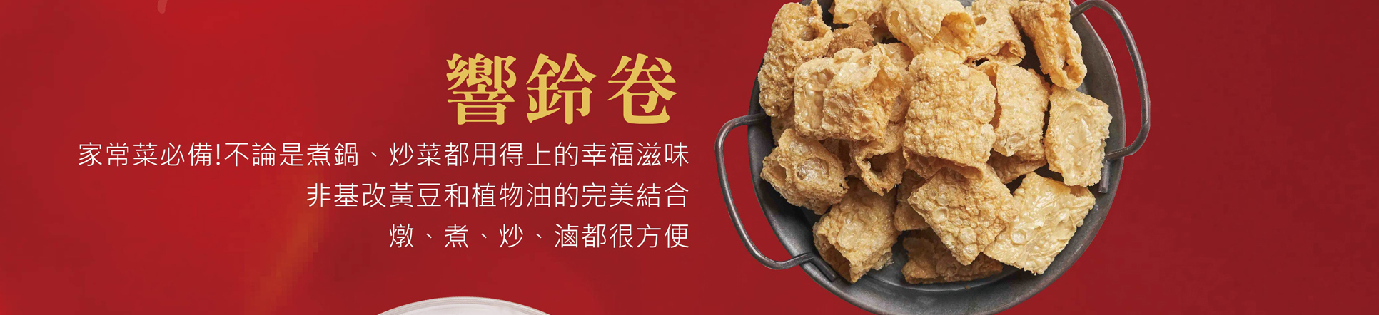 過年,年節,辛丑年,年節伴手禮,年節好禮,折扣,免運費 ,2021新年,牛年,農曆過年,響鈴卷