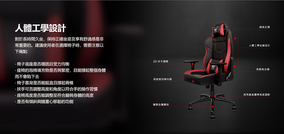 米特3C數位–曜越 U Comfort 黑紅專業電競椅/GGC-UCO-BRLWDS-01