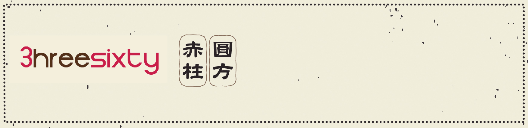 仁和號老陳皮冰糖燉檸檬的超級市場銷售點