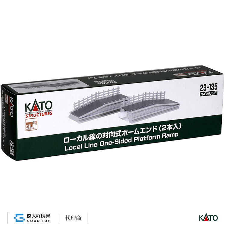KATO 23-135 建物 地方型月台 對向式 末端 (2入)