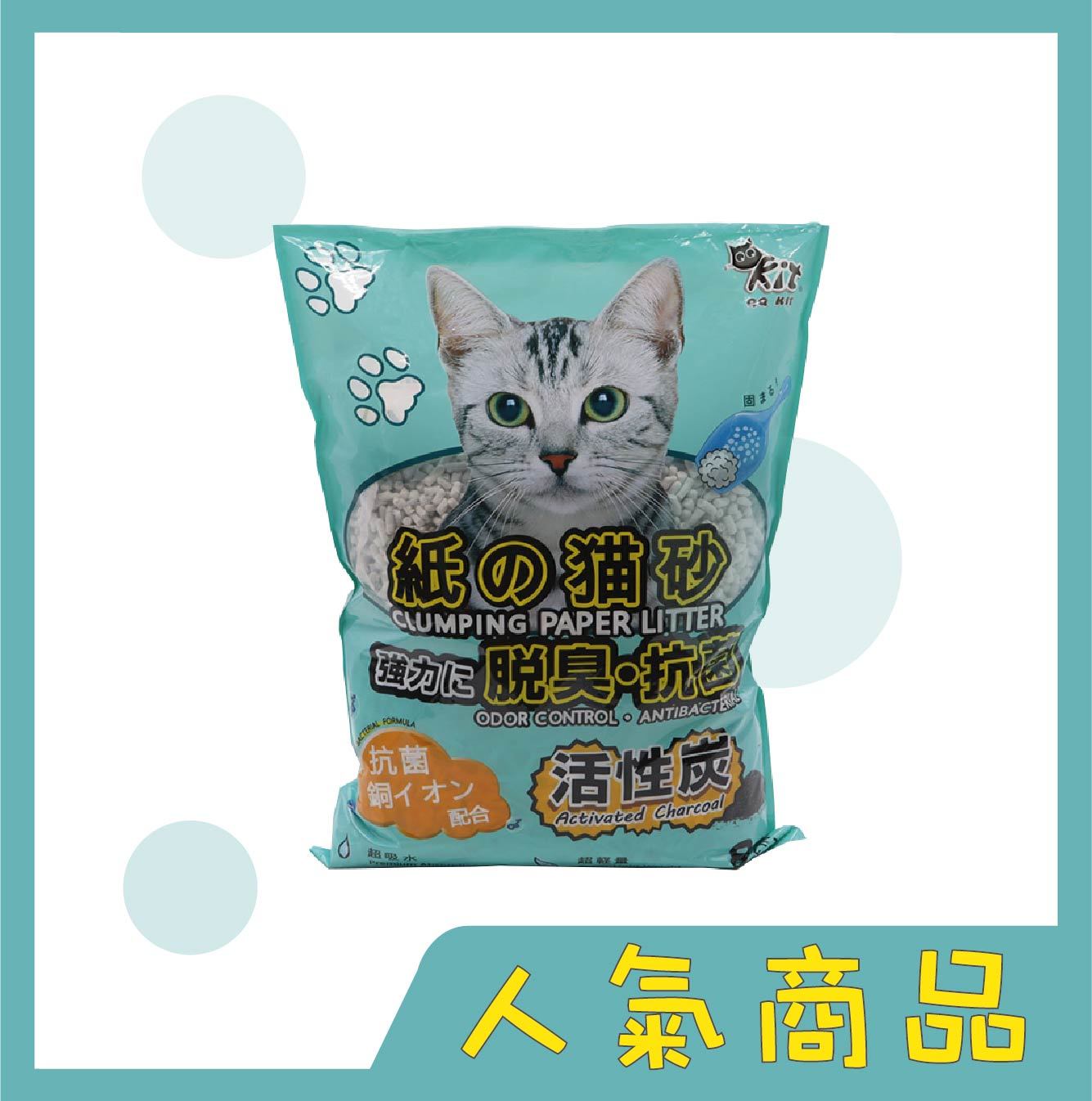 寵物,貓咪,貓砂,貓奴,喵星人,紙貓砂,超大容量,活性碳,可沖馬桶