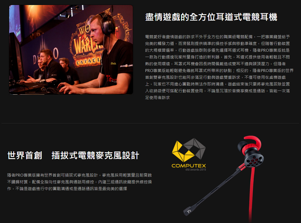 米特3C數位–曜越 隱者 PRO【專業版】耳道式電競耳機/HT-ISF-ANIBBK-19