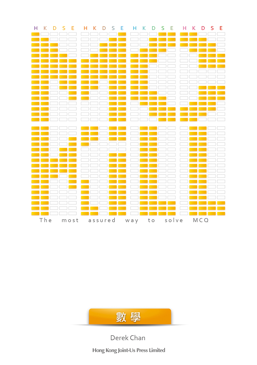 MC Kill - 數學(Joint Us)