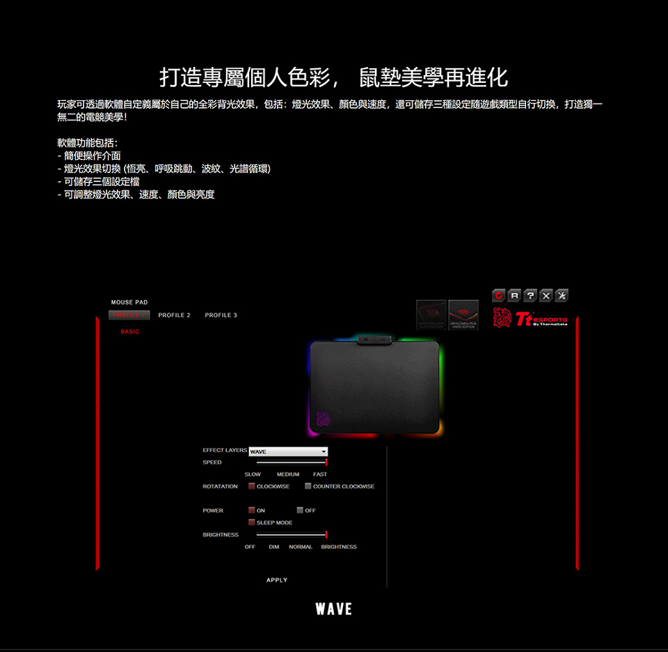 米特3C數位–曜越 聖龍鱗RGB全彩電競滑鼠墊/MP-DCM-RGBHMS-01