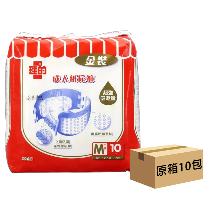UltraReady 理的 - 金裝成人紙尿片 (中) | (原箱10包 x 10片)