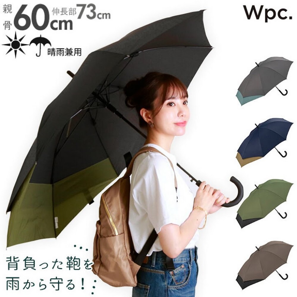 日本 Wpc. Unisex Back Protect 延伸長雨傘