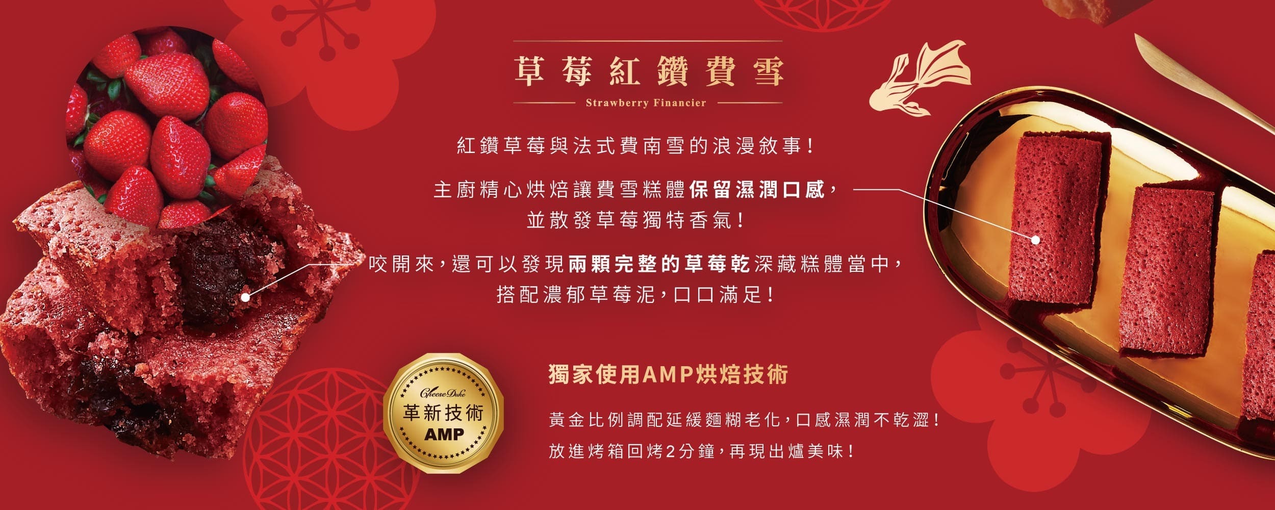 起士公爵,起司公爵,年節伴手禮,2021年節伴手禮