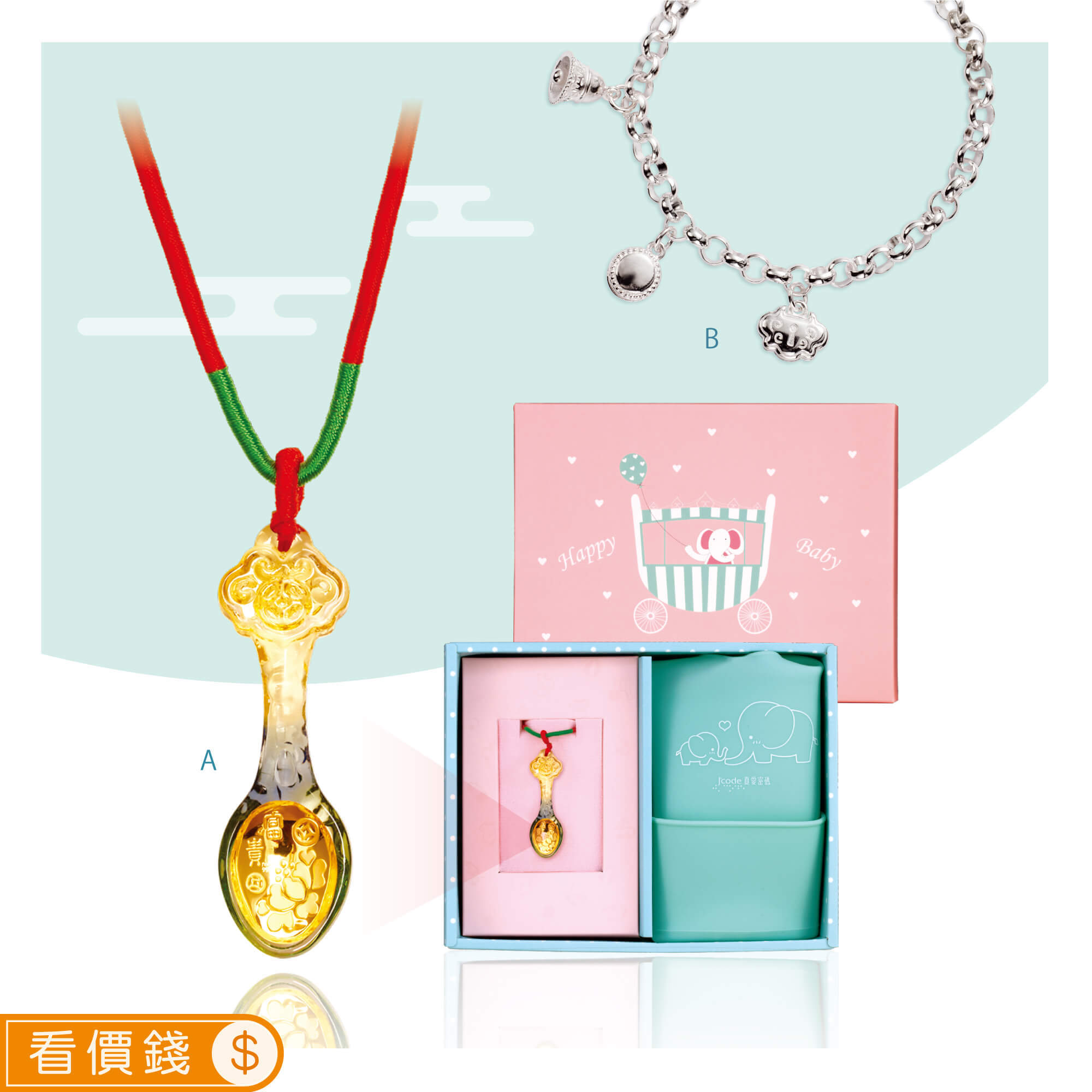 金湯匙,金湯匙圍兜兜禮盒,彌月禮盒,小孩銀飾,嬰兒銀飾,彌月銀飾,寶寶銀飾,純銀手鍊,彌月禮物,新生兒禮物