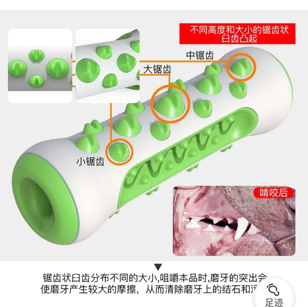 ELITE多功能狗咬胶