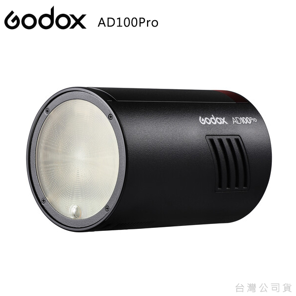 GODOX【AD100Pro】微型外拍棚燈閃光燈無線TTL控制圓形燈頭磁吸設計