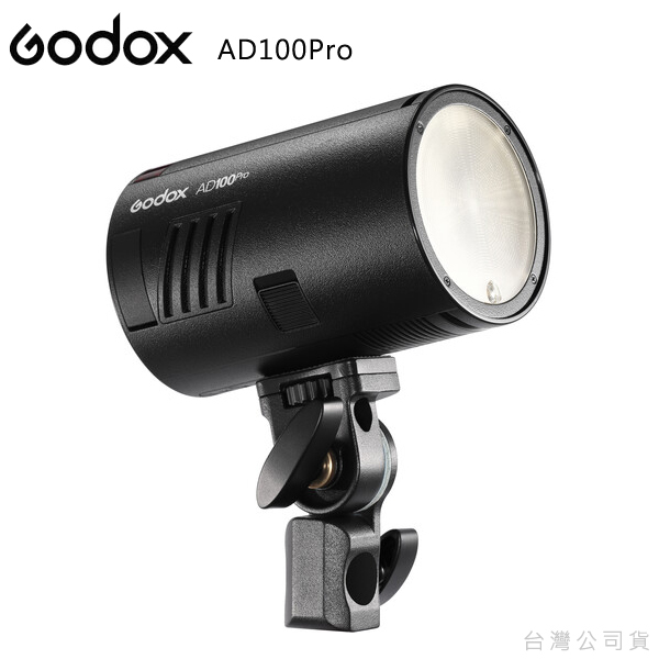 GODOX【AD100Pro】微型外拍棚燈閃光燈無線TTL控制圓形燈頭磁吸設計