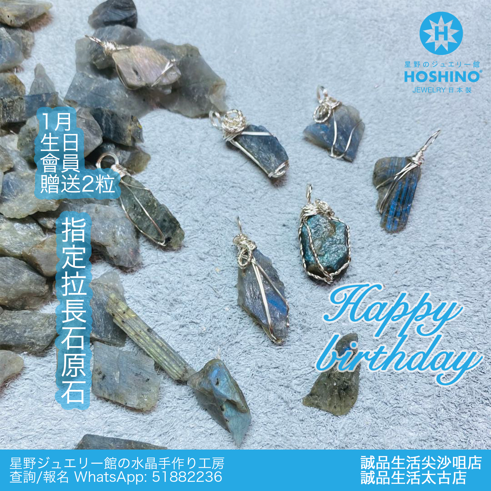 #天然水晶 #日本製 #拉長石 #水晶首飾﻿ #星野寶石館 #水晶工作坊 #水晶創作﻿ #誠品 #誠品生活 #誠品尖沙咀 #誠品太古