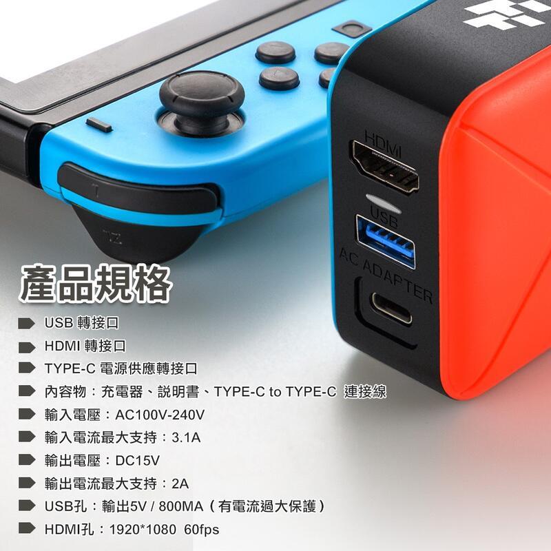 NS FlashFire 富雷迅 SHARK POWER 視訊轉接充電插頭 HSPD1000