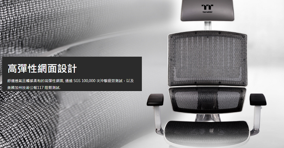 米特3C數位–曜越 CyberChair E500 雪白版 人體工學椅/GGC-EG5-BWLFDM-01