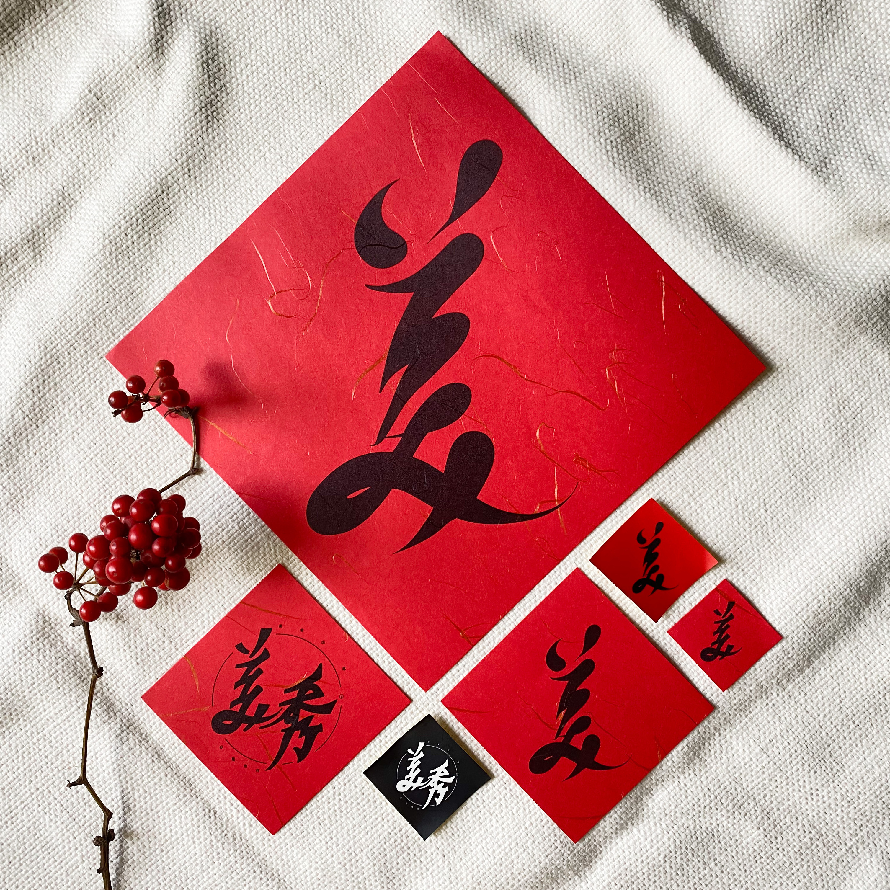 【美秀集團】快快樂樂春聯組