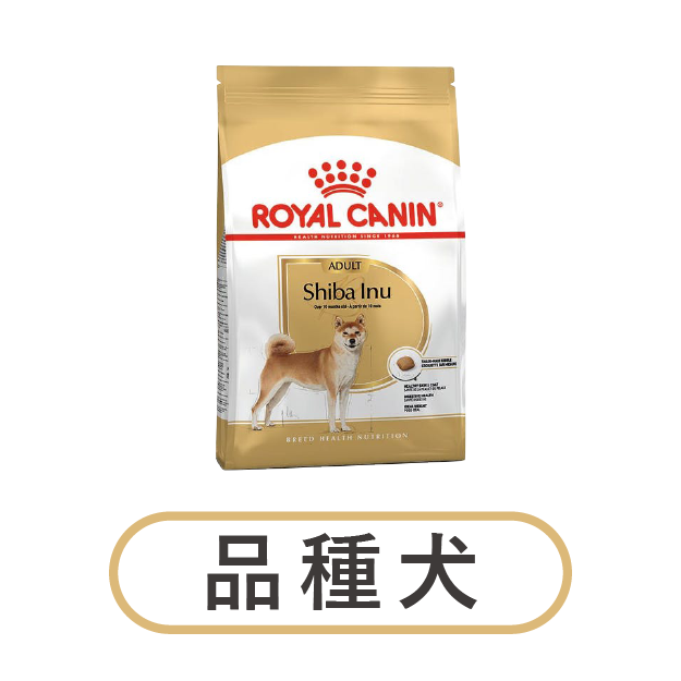 本丸好物 法國皇家royal Canin 品種犬專區