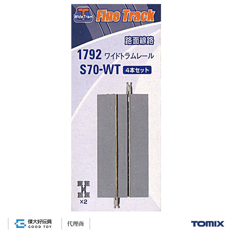 TOMIX 1792 寬路基路面軌道 直軌 S70-WT(F) (4入)