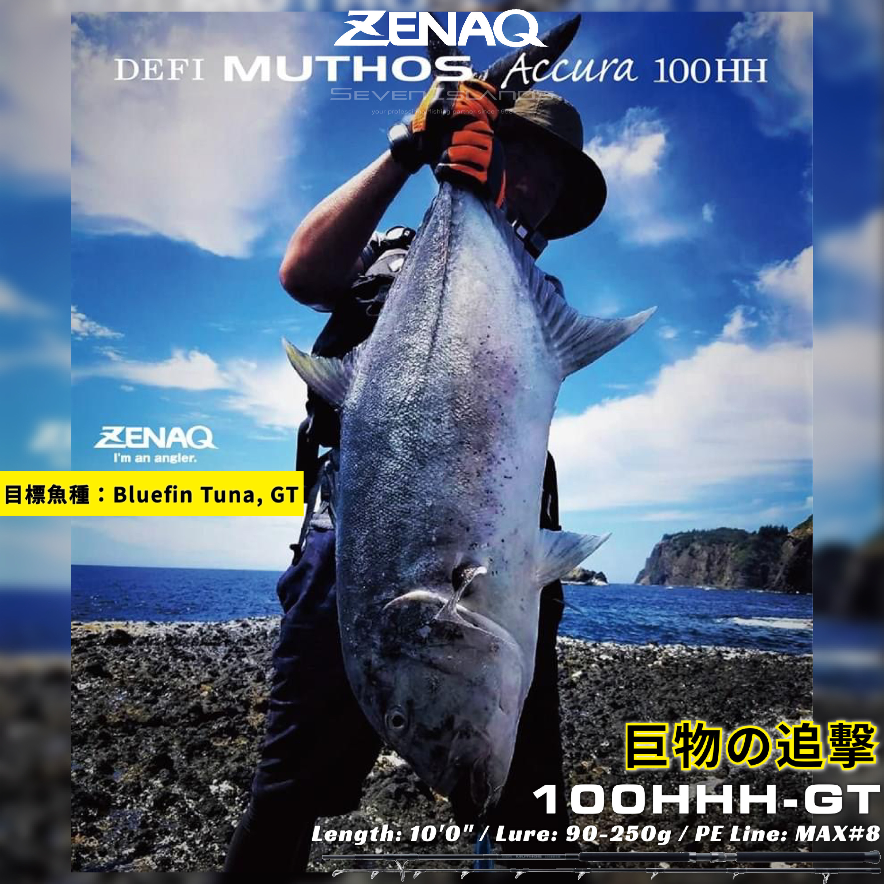 ZENAQ METHOS ACURRA 100HHH-GT SHORE CASTING ROD