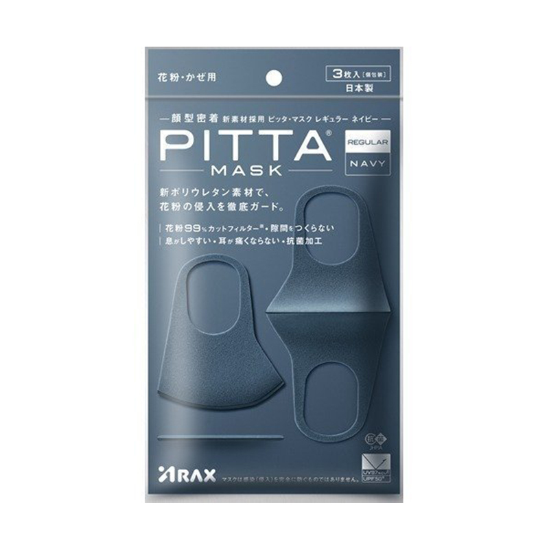 PITTA - (新版) 防塵防霧霾口罩 (深藍色) [正貨保證]