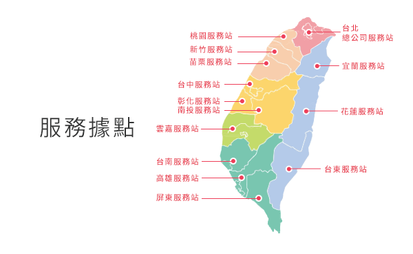 富及第全台服務據點