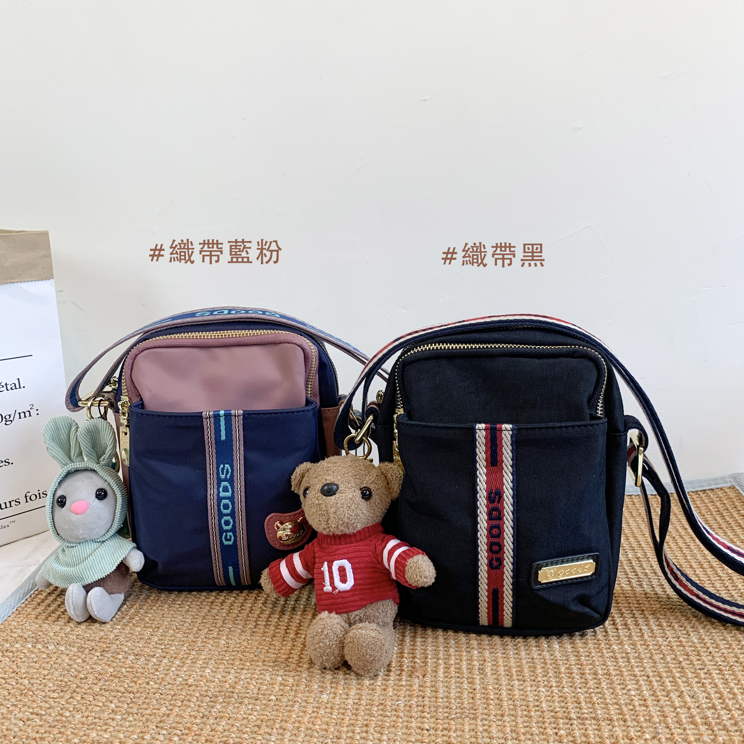 GOODS 織帶藍粉 尼龍防潑水側背包 / 手機袋  #2499