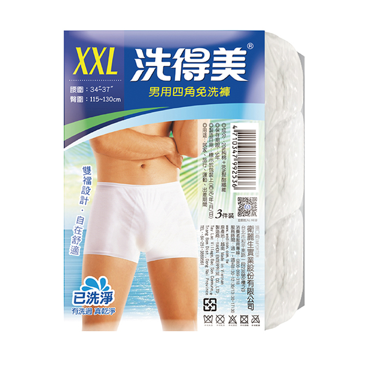 【洗得美】雙檔片 四角男性免洗內褲 (3件/包)