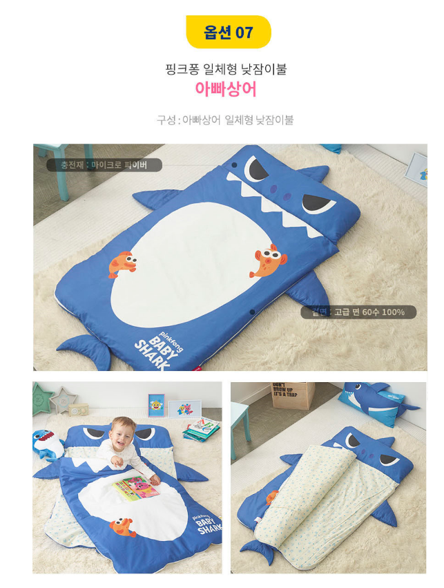 韓國 Baby Shark多功能兒童睡袋