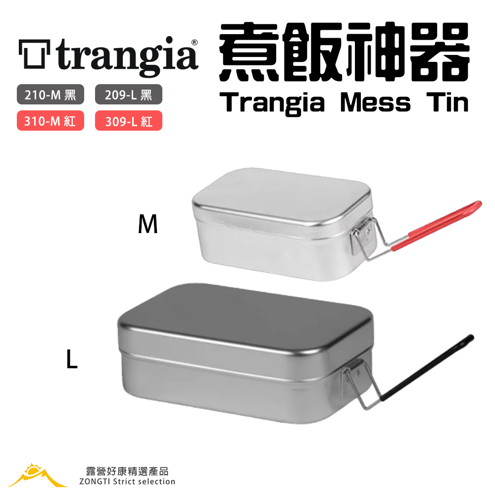 TRANGIA Mess Tin – Large, Reusable Aluminum Storage Container With Red Handle, For Camping & Hiking