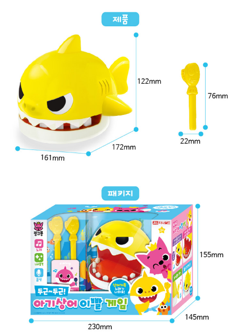 Babyshark禁牙仔咬手指玩具