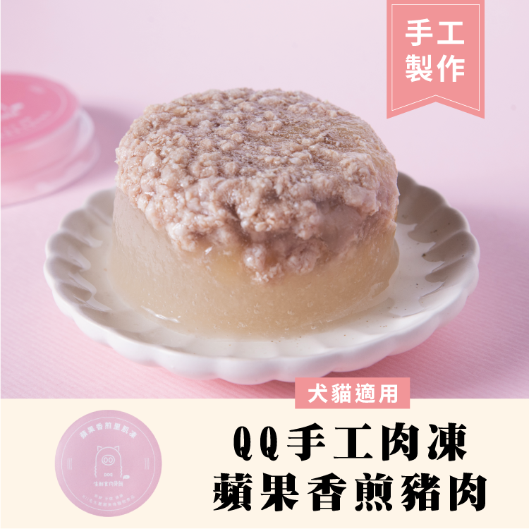 蘋果香煎豬肉凍-1顆/6顆