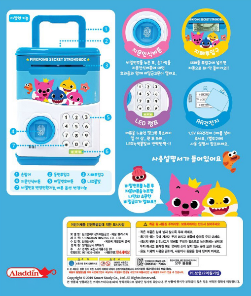 Baby shark 電動存錢夾萬