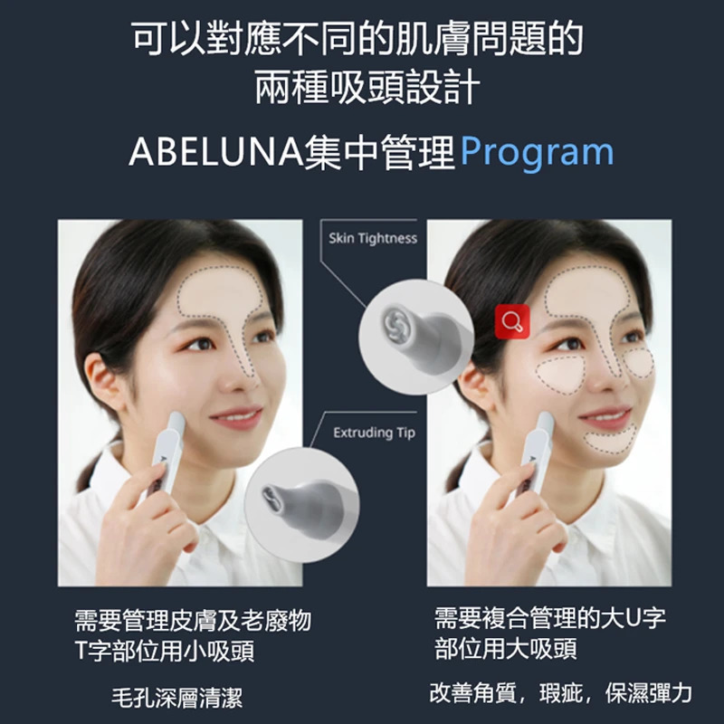 【韓國Abeluna Aqua Peel氣泡機】家用氣泡機【正品】✔去除黑頭 ✔去除多餘角質 ✔除去老廢污垢 ✔改善皮脂 ✔改善膚質