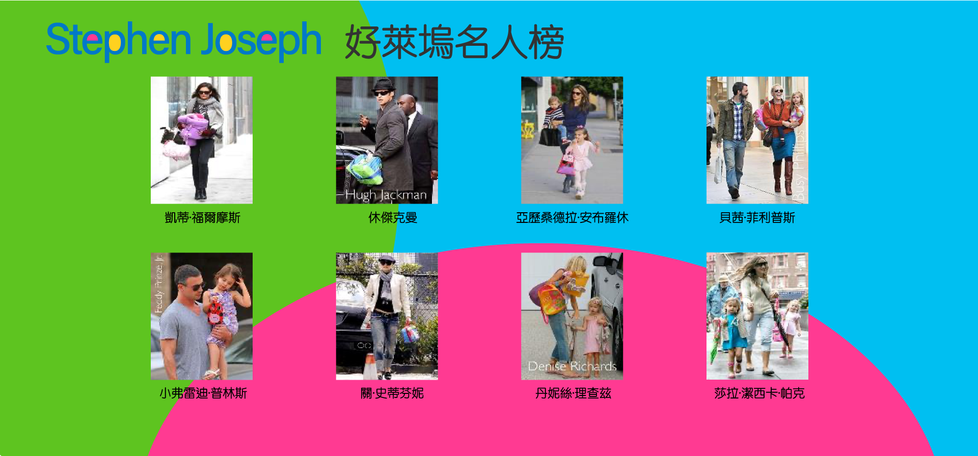 stephen joseph美國好萊塢明星名人榜推薦