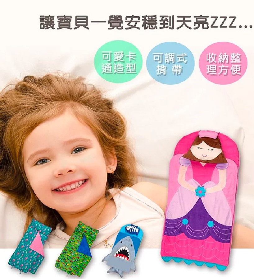 Stephen Joseph 兒童睡袋、幼稚園午睡墊