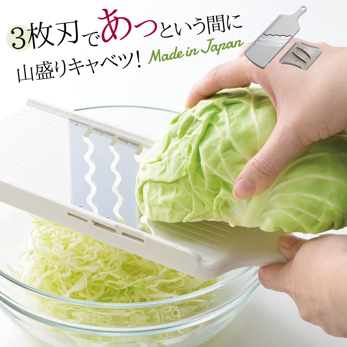 Arnest — 極速三層廚房刨刀 / 77107