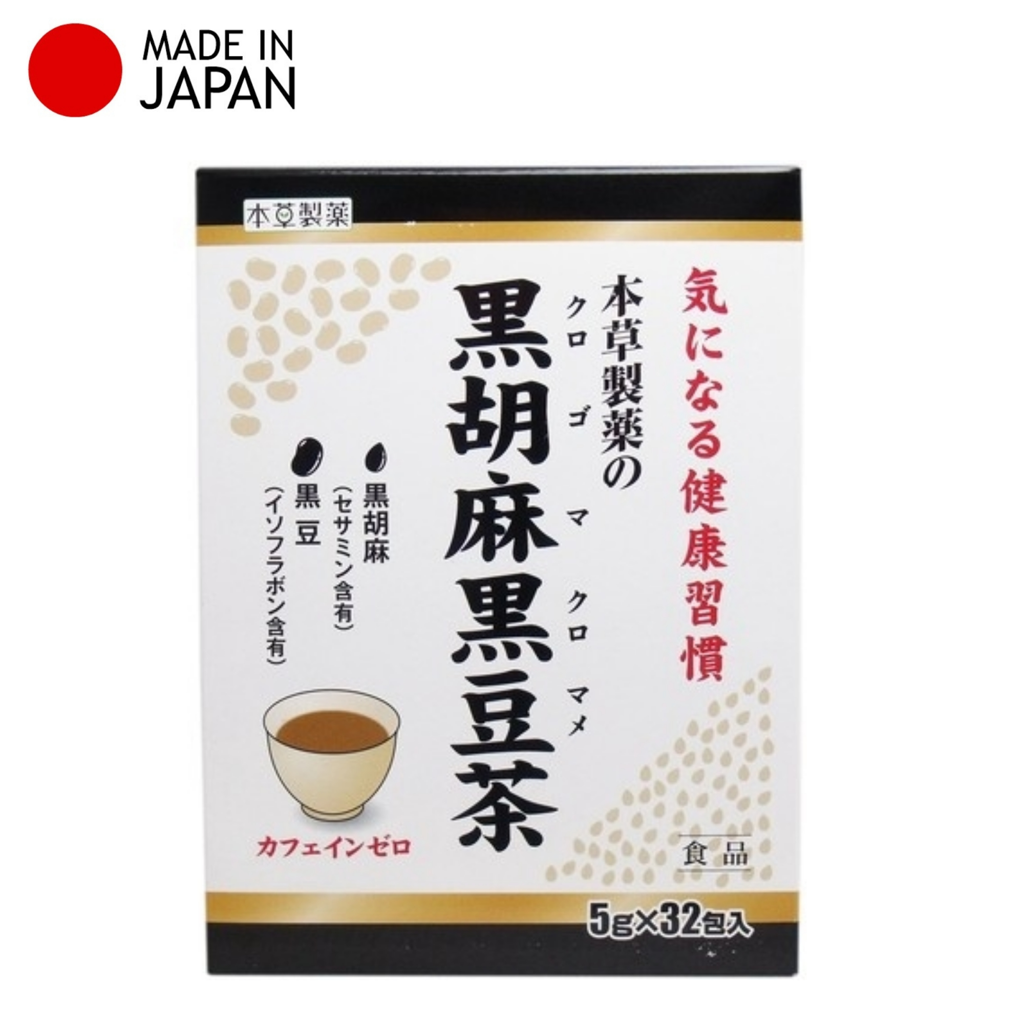 [本草製藥] 黑胡麻黑豆茶 (5g×32包) 3盒裝
