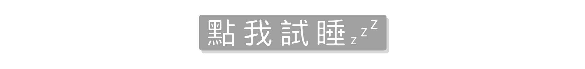 朵法亞,darphia,七晚試睡,試睡,優惠,活動,台灣製造