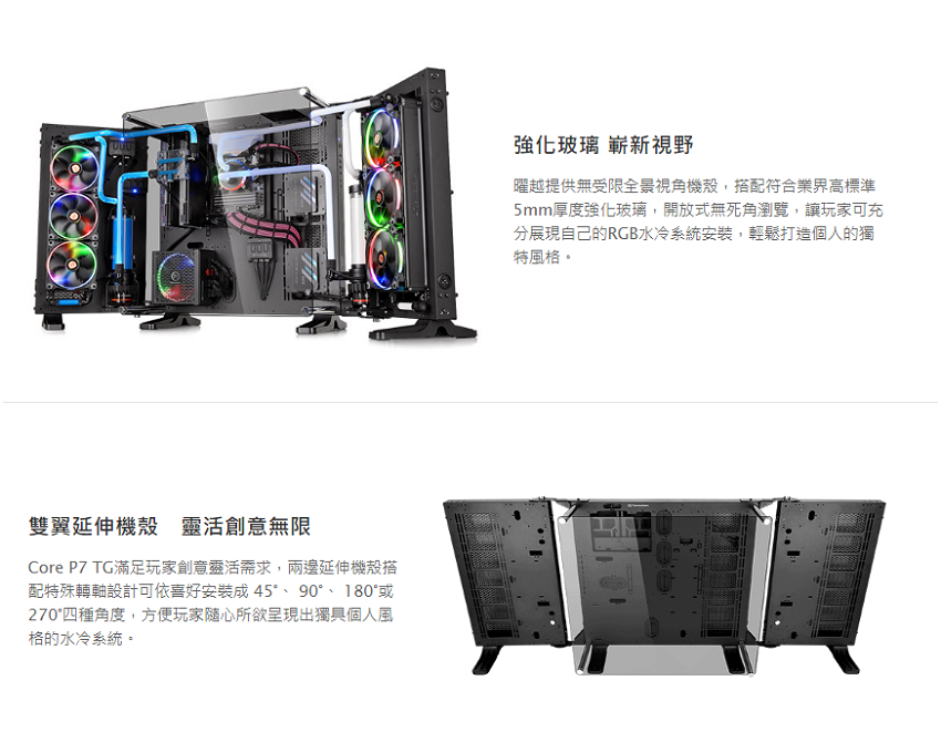 米特3C數位–TT 曜越 Core P7 TG壁掛式強化玻璃機殼/CA-1I2-00F1WN-00